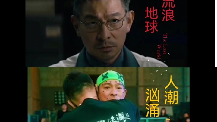 Easter egg kolaborasi besar antara "The Wandering Earth 2" dan "Caught in Time"!!!