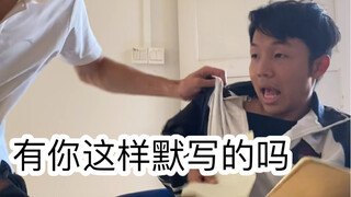 上学时的神仙智商7