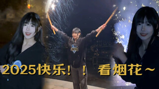 2025! Go ahead! 【Prosperous】