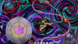 反伤+秒杀!JOJO替身盘点：沙滩男孩