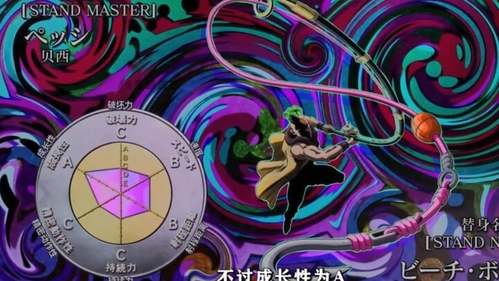 反伤+秒杀!JOJO替身盘点：沙滩男孩