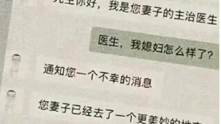 一时间分不清是好消息还是坏消息