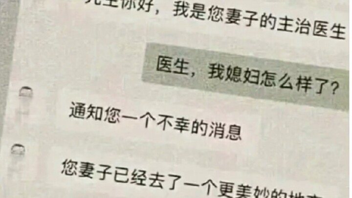 For a moment, I couldn't tell whether it was good news or bad news.