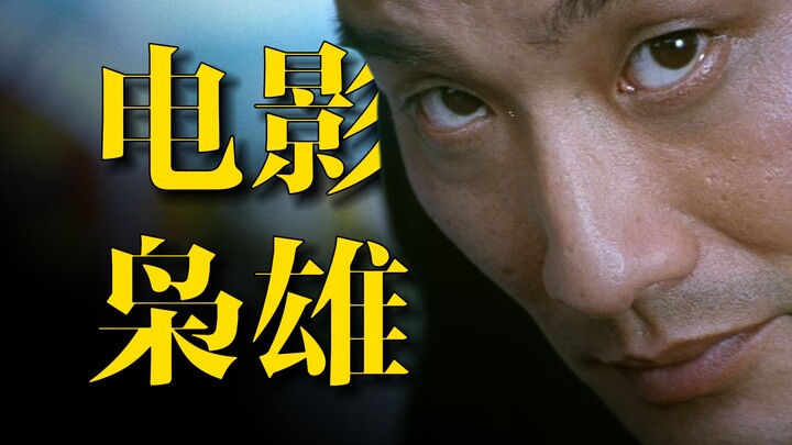 [Hong Kong Gangster 02] A jaw-dropping case of blurring fiction and reality, brimming with quintesse