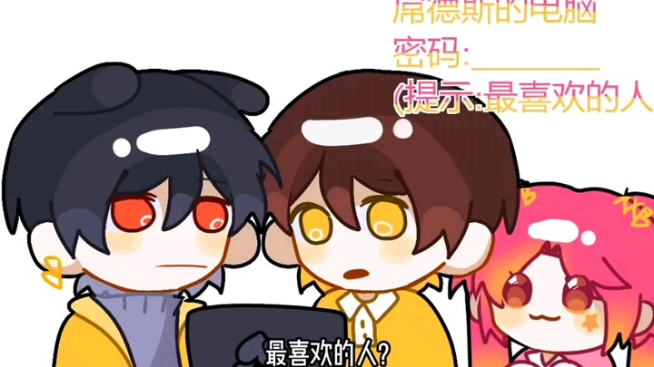 屌德斯最喜欢的人