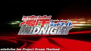 wangan midnight 3 ซับไทย