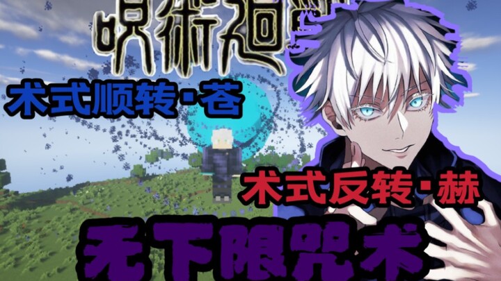 Minecraft Jujutsu Kaisen Survival #5: With unlimited spells, the next step is to become the stronges
