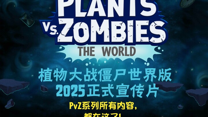After a year and a half of work, I’ve blended all the content from the Plants vs. Zombies series! Of