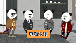 南京:京爷你听我解释！！！#江苏十三太保 #沙雕动画 #江苏