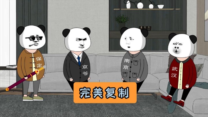 南京:京爷你听我解释！！！#江苏十三太保 #沙雕动画 #江苏
