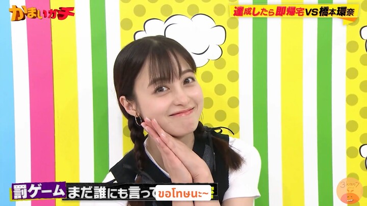 [ซับไทย] คันนะจังเล่นเกม "ใครทำสำเร็จได้กลับบ้านก่อน"