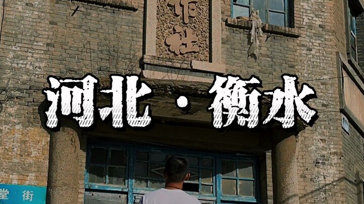 Saya mendengar di Hebei ada sebuah tempat yang justru lebih terkenal karena sekolahnya daripada kota