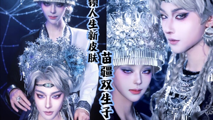 Mở khóa ngoại hình mới trong cuộc đời – “Song sinh Miêu Giang”