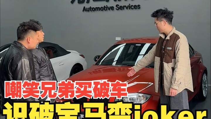 Mocking my bro for buying a beat-up car, only to realize it’s actually a Joker BMW!