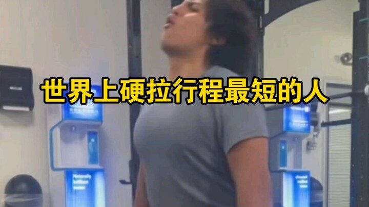 里卡多世界上硬拉行程最短的人-能否硬拉地球