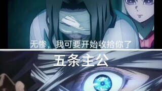 鬼灭之刃梗图