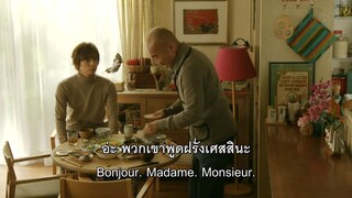 รักวุ่นวายเจ้าชายช็อกโกแลต ตอนที่ 3