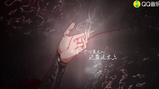 【天官赐福】百无禁忌MV