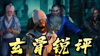 Xuan Gu's Comments on the Characters in Chaos Star Sea