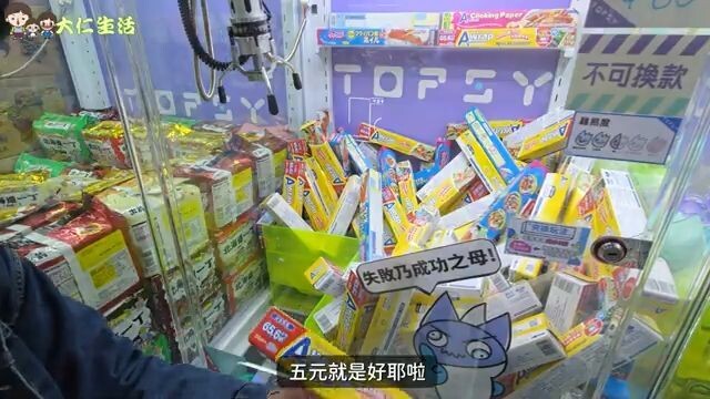 【新正頭擴充機台夾公仔】$10出7筒薯片? 馬年阿太變夾娃娃高手? 婆婆加持~天命最高迎新歲🧧 @ TOPSY 寶琳 (香港UFOキャッチャー UFO catcher)