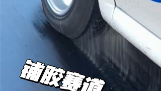 How sticky is the rubberized track? Experience the "sea of glue" of the racing world!
