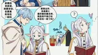 芙莉莲，
