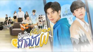 [English Sub.] 𝗦 𝗲 𝗰 𝗿 𝗲 𝘁 𝗚𝗵𝗼𝘀𝘁 | Ep.1