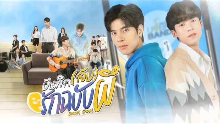 [English Sub.] 𝗦 𝗲 𝗰 𝗿 𝗲 𝘁 𝗚𝗵𝗼𝘀𝘁 | Ep.1