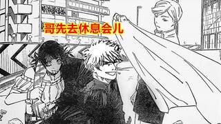 咒术回战248高清旗舰版：收尸小队突入，五条开打复活赛