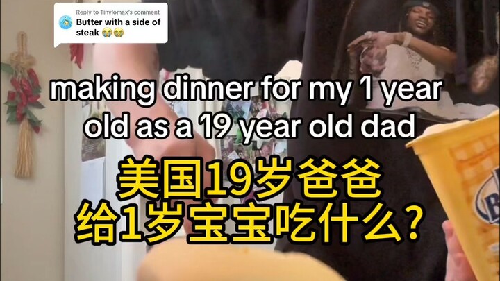 What Does a 19-Year-Old Dad in the U.S. Feed His 1-Year-Old for Dinner? 26