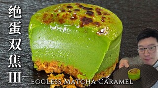 No eggs! No gelatin! No oven required! Matcha brain ecstasy!
