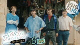 [Eng Sub] รักแรกโคตรลืมยาก The Series | EP.8 [3/4]