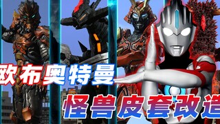 【Inventory Analysis】Various Monster Leather Sleeve Modifications in Ultraman Orb