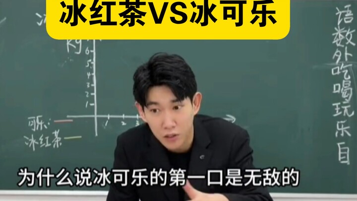 Trà đá hồng vs Coca-Cola, cái nào “uy tín” hơn?