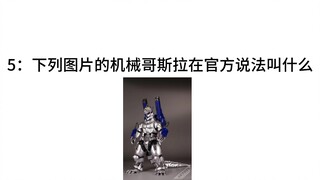 哥斯拉圈云小鬼测试
