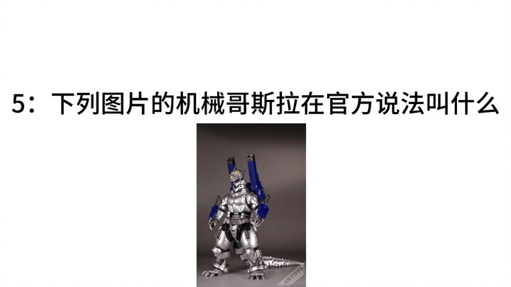 哥斯拉圈云小鬼测试