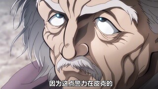 沉睡了两亿年的原始人皮克苏醒！