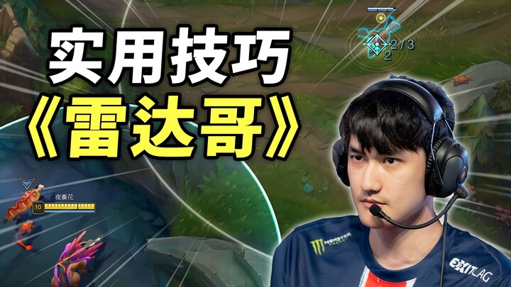 【Karsa】Tips jadi Kakak Radar!?