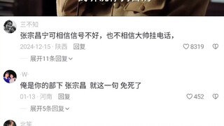 中国第一任气象局局长