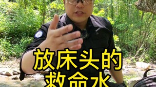 Please put two bottles of water by your bedside right now—this might save your life.