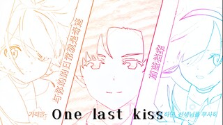 【蔚蓝档案× One last kiss】“再见了，我的学生们……”（刀月の暑期最后一舞）