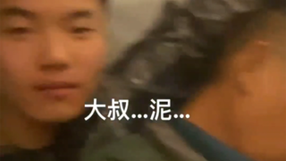 【震惊】不睡觉竟如此过分，男孩的肩膀成了大爷的“依靠”～