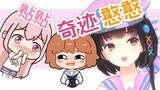 [Ling Yuan] Xiaoyuan wants to post stickers, and I want to play Miracle Hanhan