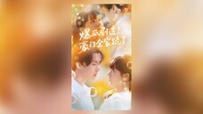 爆瓜剧透! 豪门全家跪了 Spoiler Alert! The Entire Wealthy Family Is Down On Their Knees