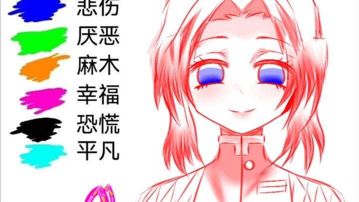 蝴蝶忍我的生活组成绘画过程