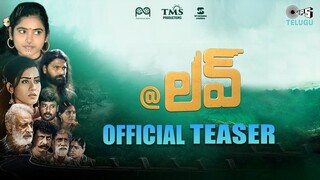 @Love - Movie Teaser | Ramaraju, Sonakshi | Sri Narayana | TMS Productions | Ramcharan& Sunny Manik