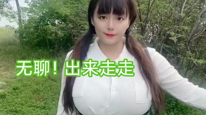 It's so boring; let's go for a walk.