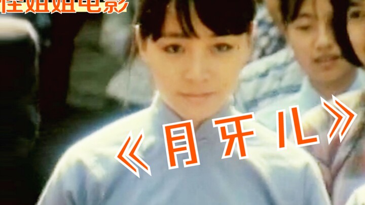 Song Dandan’s debut film: A gripping drama that captures the hardships of women in the old days! 3