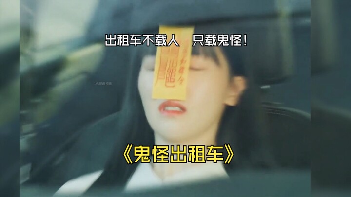 Một người đàn ông lái taxi nhưng không đón người, chỉ đón ma