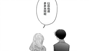 [Final Chapter] Falling in Love with the Big Sister Next Door Chapter 47